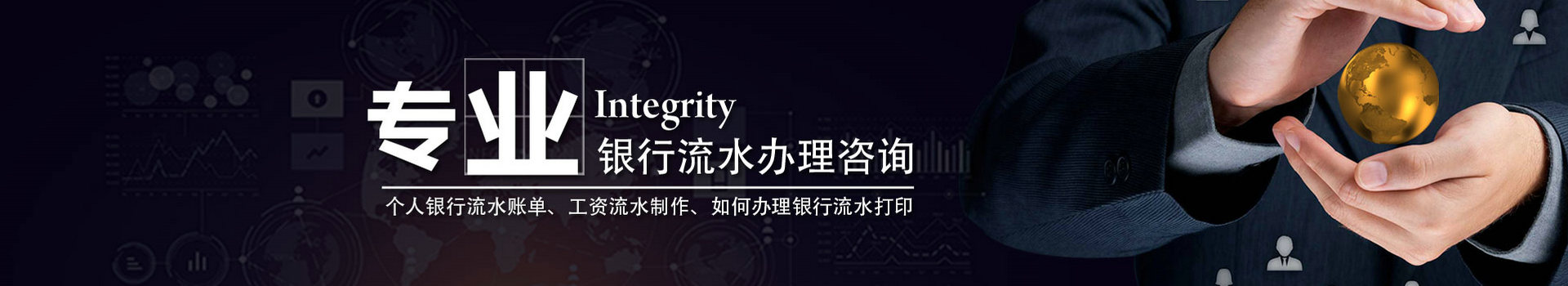 对公流水